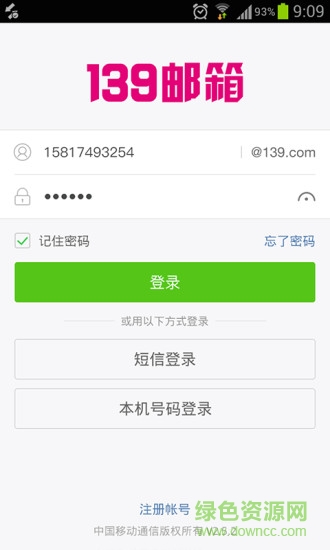 139邮箱轻量版iphone版 v1.4.2 苹果越狱版 3