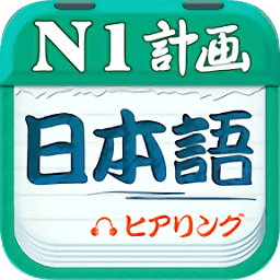 日语n1听力真题