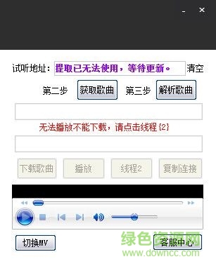 唱吧歌曲免金币下载工具 V1.0  绿色免费版 0