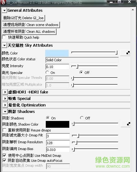 maya gi joe(MAYA天光模拟插件) v2.1 汉化免费版 0