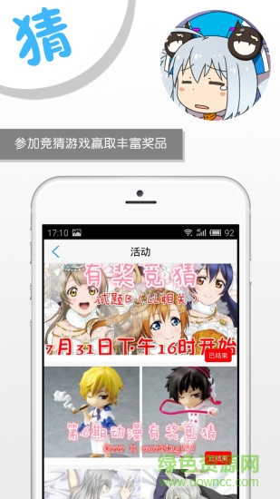 萌聚ios内购修改版 v2.2.0 iphone越狱版 1