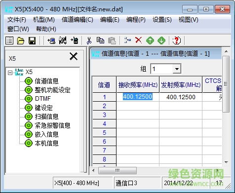 雷曼克斯x5对讲机写频软件 v2.0.2 中文版 0