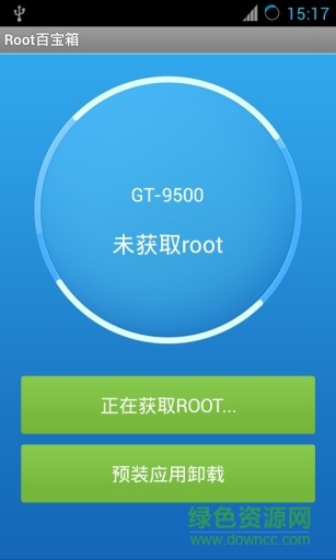 root百宝箱 v4.3.5 安卓版 3