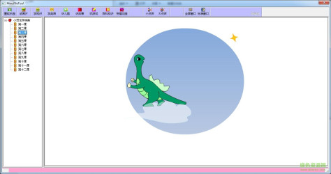 小恐龙学拼音软件 v1.0 免费版 0