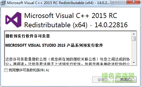 Microsoft Visual C++ 2015(vc2015) v14.0.22816 官方版_32位/64位 0