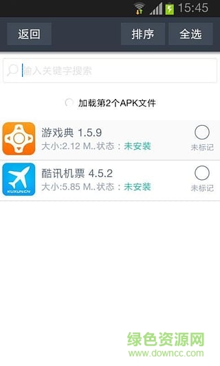 系统软件深度卸载 v2.5.9 安卓版 0