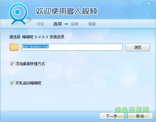 嗨嗨吧多人视频 v6.0.0.0 官方版 0