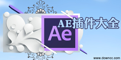 ae插件下载-ae插件大全打包下载-ae插件合集