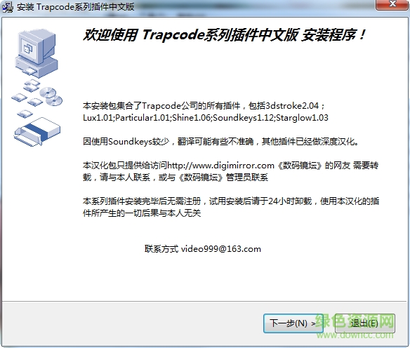 ae trapcode系列插件中文版 汉化 0