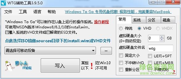 WTG辅助工具 v3.9.5.0 绿色最新版 0