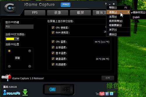 igame capture软件免费下载