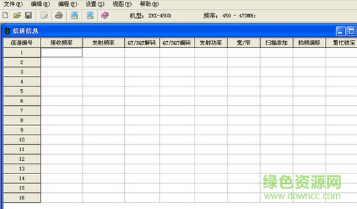 摩托罗拉cp1300写频软件 中文版 0