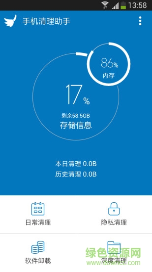 手机清理助手 v16.4.15 安卓版 1