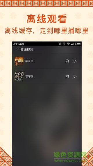 视频加速狗vip修改版 v1.25 安卓清爽版 2