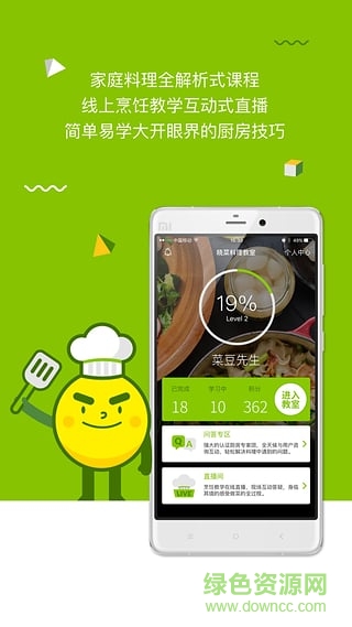 晓菜料理学院 v1.0.3 安卓版 0