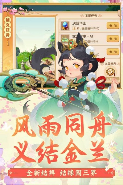 梦幻西游2手游九游版 v1.246.0 安卓版0