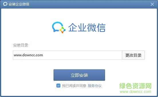 腾讯企业微信客户端 v4.1.10.600 官方最新版 0