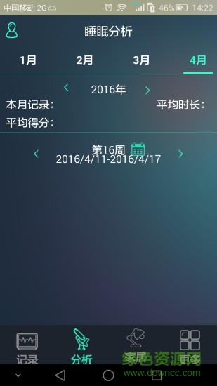 睡眠监护(助眠软件) v1.0.2 安卓版 0