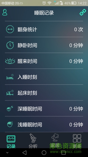 睡眠监护(助眠软件) v1.0.2 安卓版 2