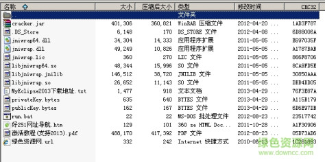 myeclipse2013修改工具