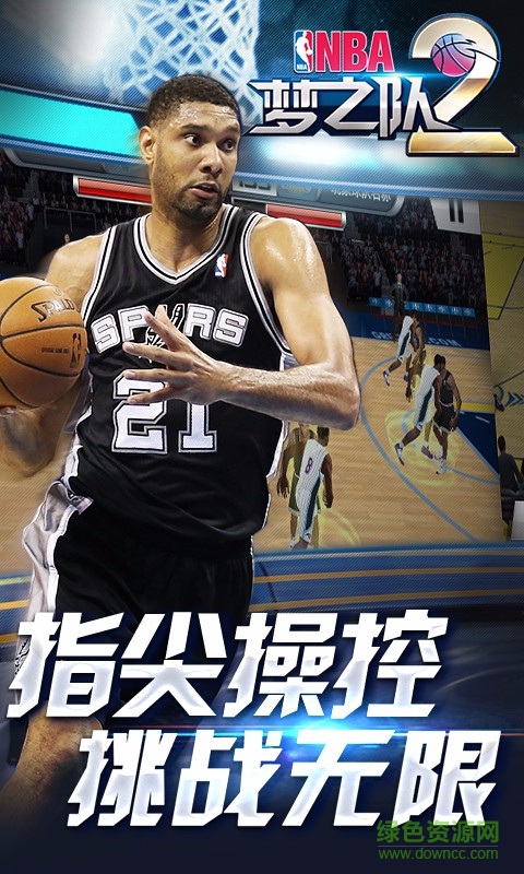 NBA梦之队2九游手游 v2.0 安卓版2