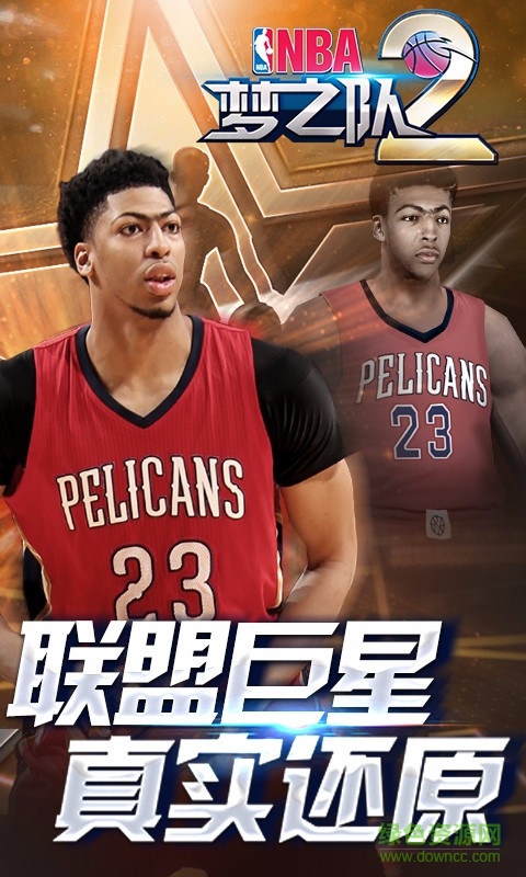 NBA梦之队2九游手游 v2.0 安卓版1