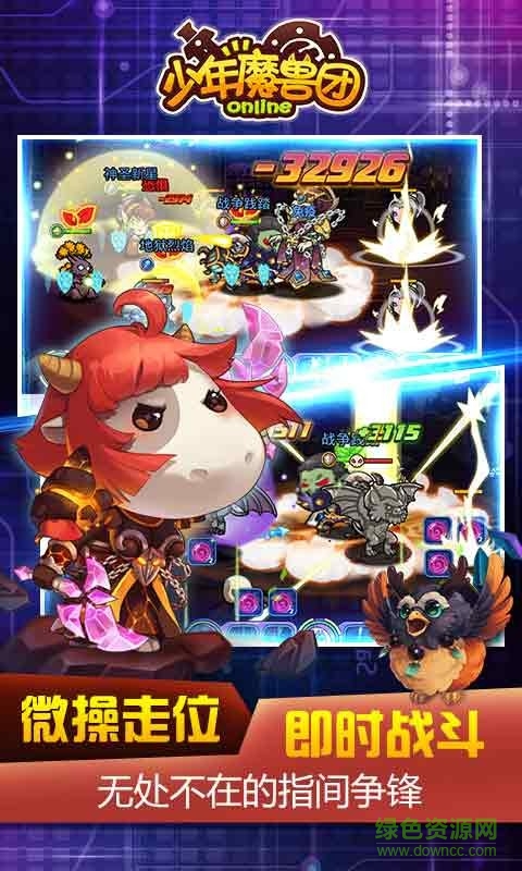 少年魔兽团百度客户端 v1.5.0 安卓版2