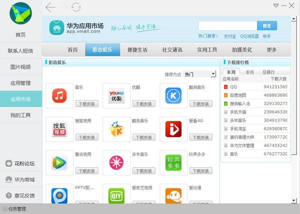 hisuite华为手机助手 v14.0.0.310 最新版 0