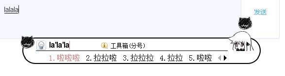 北方栖姬搜狗输入法动态皮肤