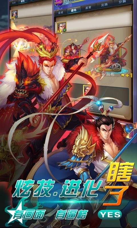 梦三国卡牌手游百度版 v2.4 安卓版2