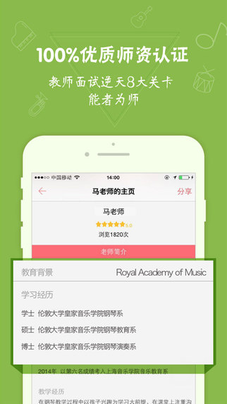 小音咖学生端(音乐学习软件) v1.1.20 安卓版 0