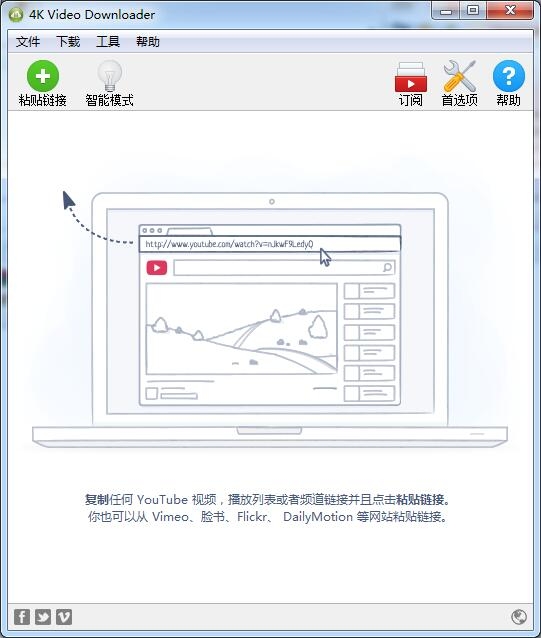 vimeo高清视频下载器 v4.0 中文免费版 0