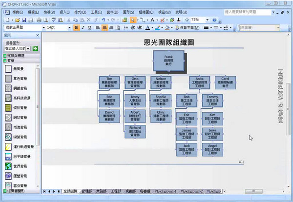 microsoft office visio 2013中文完整正式版 64/32位_永久免费版 0