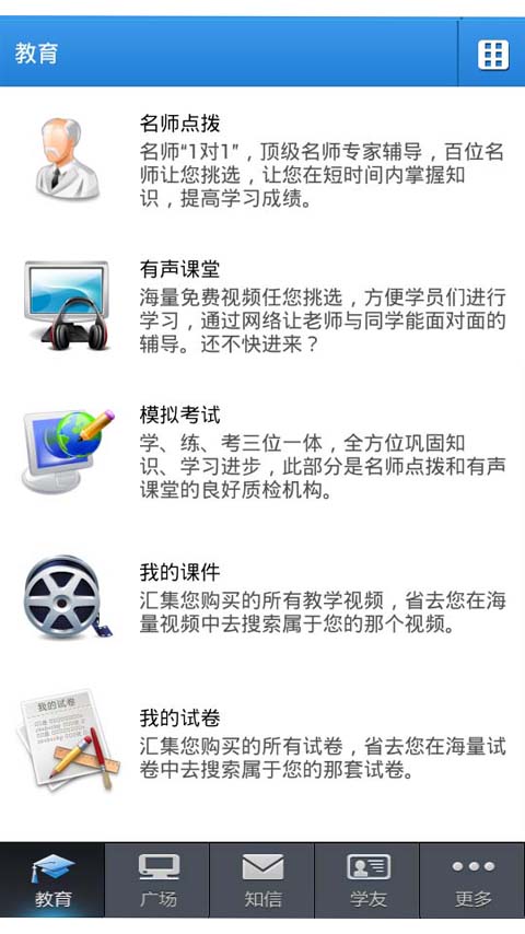 学慧网iphone版 v3.6.3 官方ios手机版 1