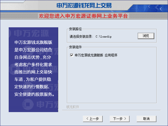 申万宏源钱龙旗舰版 v8.1 官方最新版 0