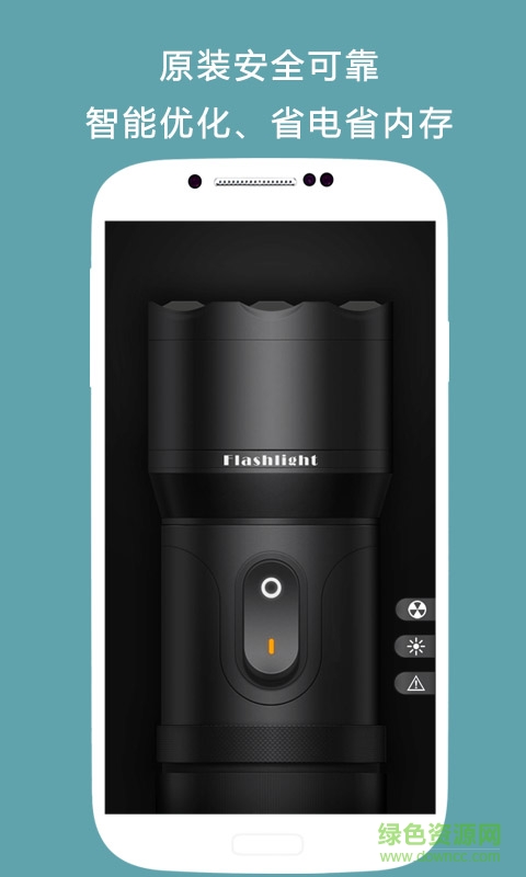 手电筒三星版 v9.2.0 官方安卓版 3
