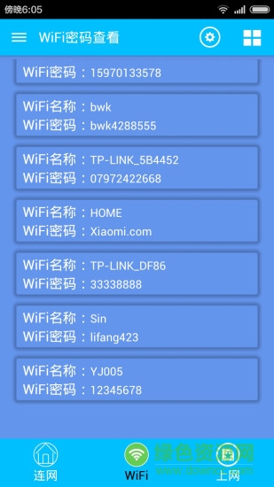 免费WIFI密码查看器 v2.2.1 安卓版 0