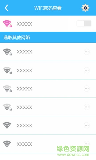 wifi密码查看器增强版