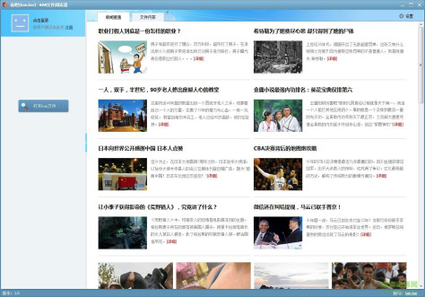 看吧KAN文件阅读器 v1.0 官网最新版 0