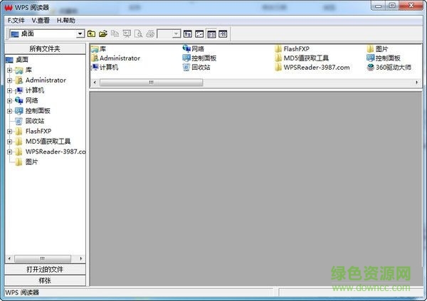 WPS阅读器 v1.0  绿色版 0