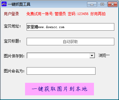 菲汀一键抓图工具 V1.3.5 官方版 0