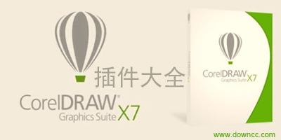 coreldraw插件下载-coreldraw插件合集包-cdr插件大全