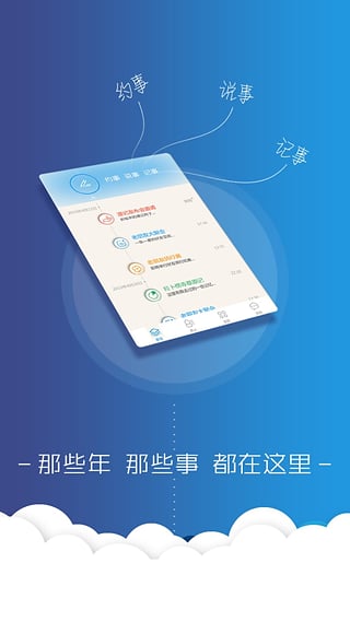 漫记(行程规划) v2.0.1 安卓版 3