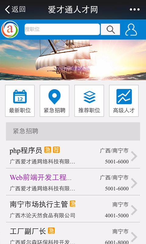 爱才通 v1.0.0 安卓版 0