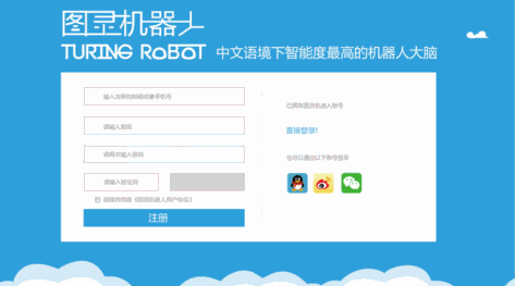 图灵机器人微信插件  0