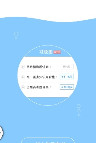 作业拍搜题神器 v6.1.3 安卓版0