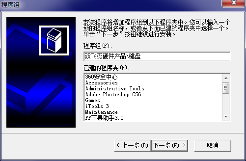 双飞燕tk-5键盘驱动 v7.80 官方最新版 0