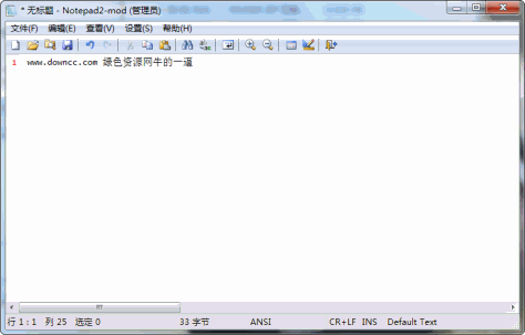 Notepad2 64位 v4.2.25.970 中文绿色版 0