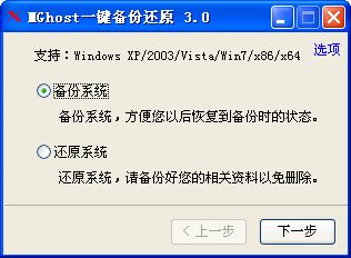 mghost一键还原免费下载