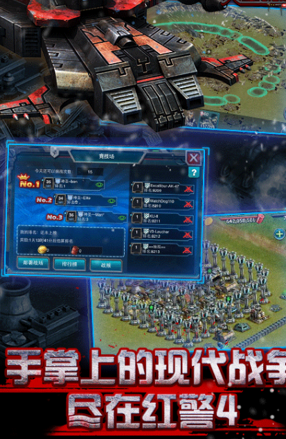 百度战警大国崛起手游 v4.7.61 安卓版1